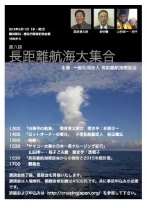 第八回大集合poster